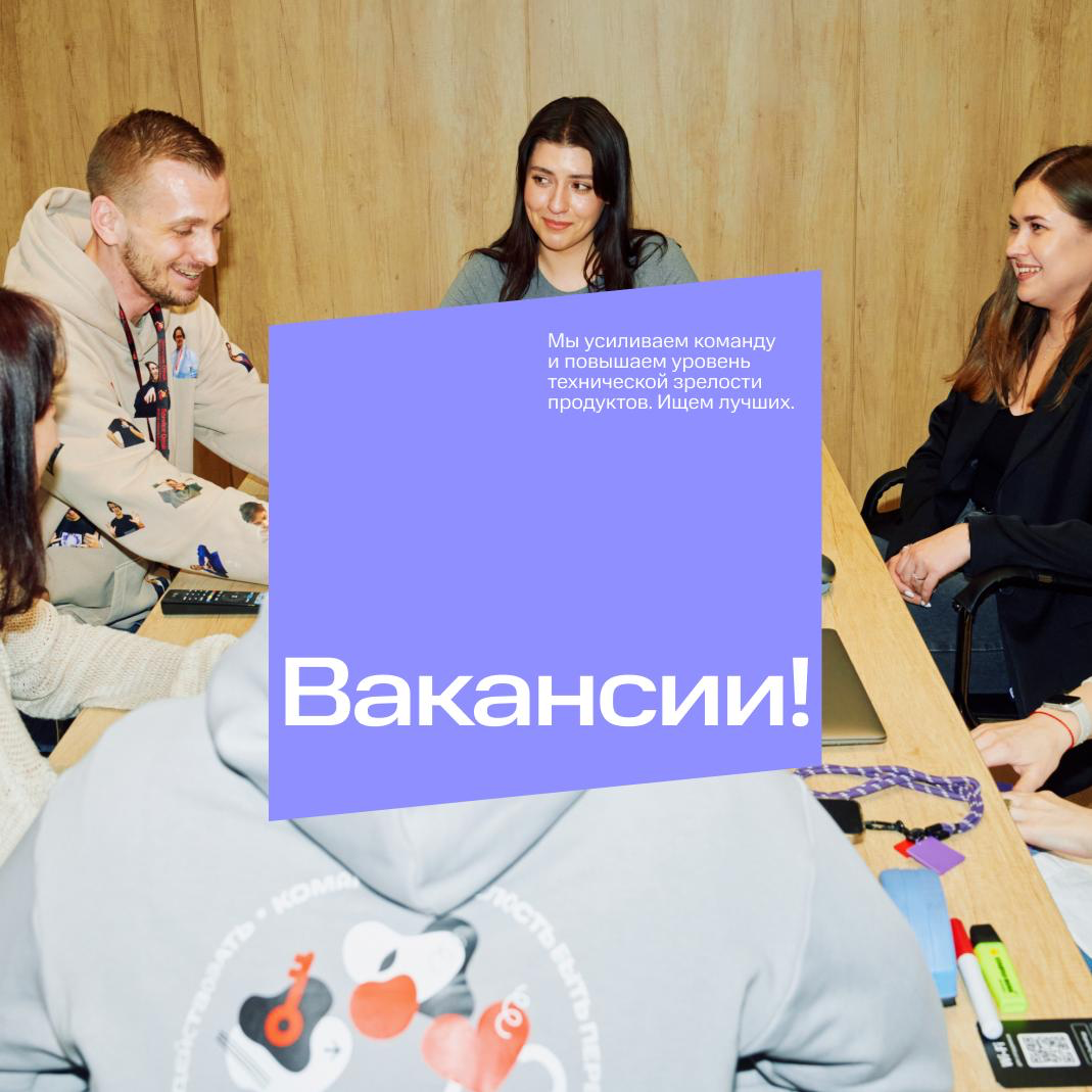 Ну всё хорошо, только вас не хватает… 😭 | Сетка — социальная сеть от hh.ru