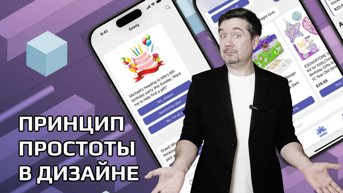 Простота — не про «всё убрать», а про «понять, что важно» | Сетка — социальная сеть от hh.ru