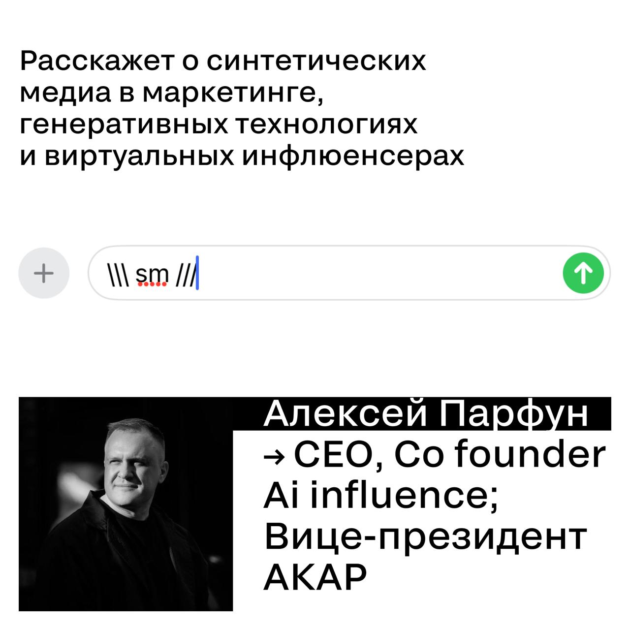 Как работать с ИИ не в теории, а на практике?
На SM Network 2025 мы покажем, как искусственный интеллект и MarTech-инструменты реально помогают расти | Сетка — социальная сеть от hh.ru