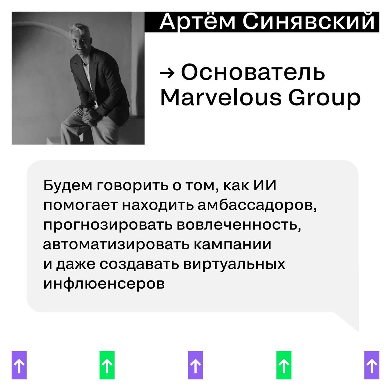 Как работать с ИИ не в теории, а на практике?
На SM Network 2025 мы покажем, как искусственный интеллект и MarTech-инструменты реально помогают расти | Сетка — социальная сеть от hh.ru