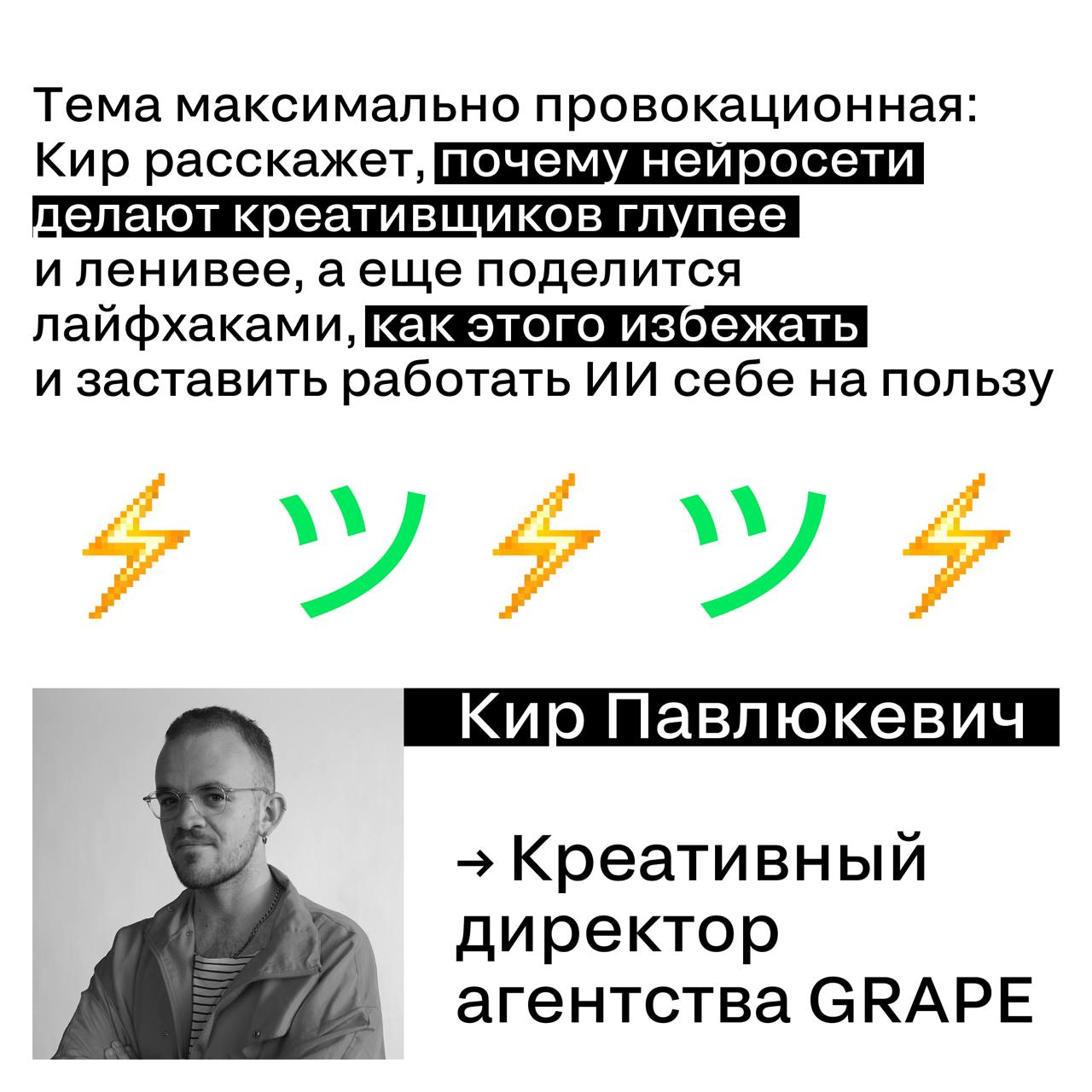 Как работать с ИИ не в теории, а на практике?
На SM Network 2025 мы покажем, как искусственный интеллект и MarTech-инструменты реально помогают расти | Сетка — социальная сеть от hh.ru
