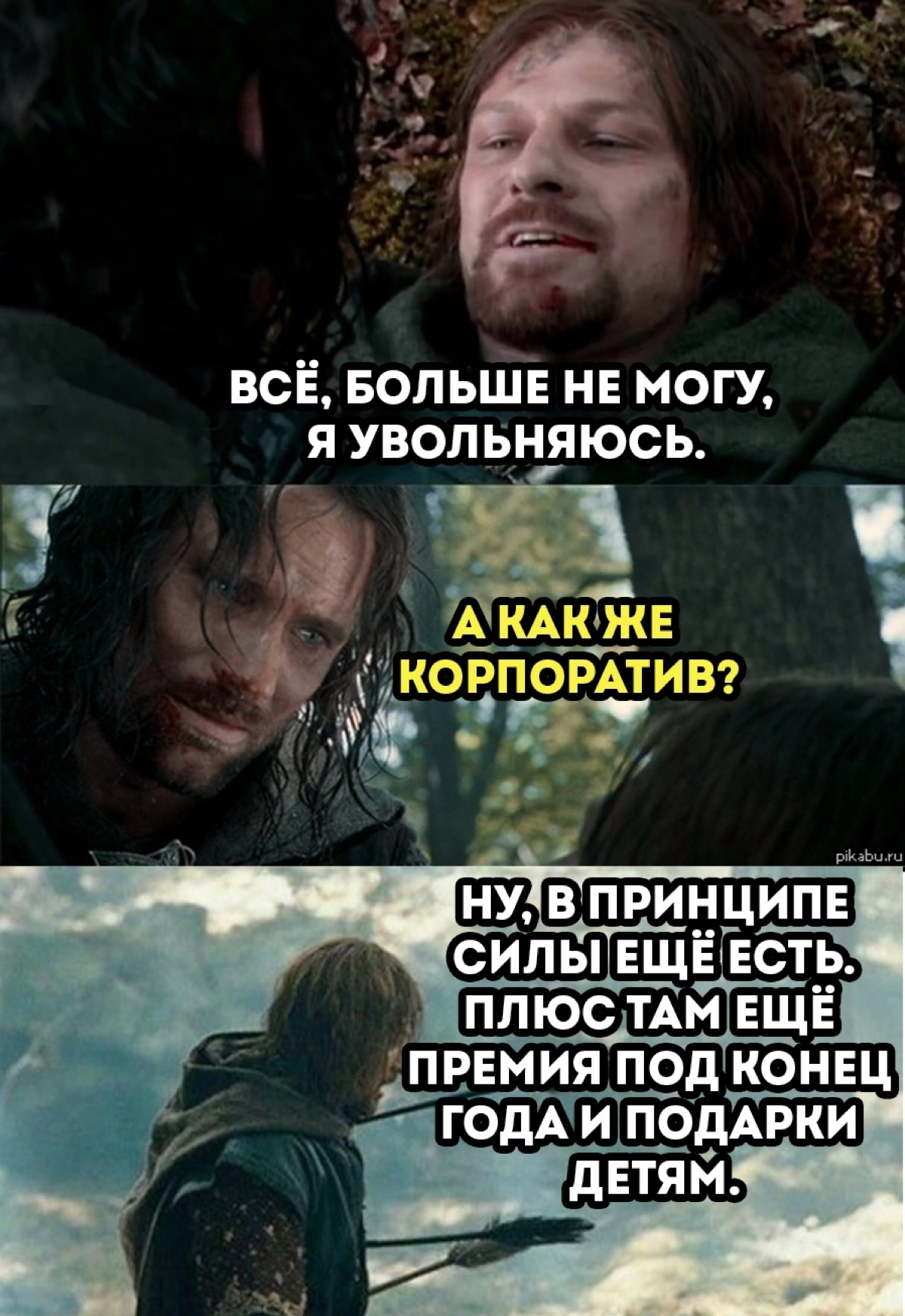 А у вас есть летний корпоратив? | Сетка — социальная сеть от hh.ru