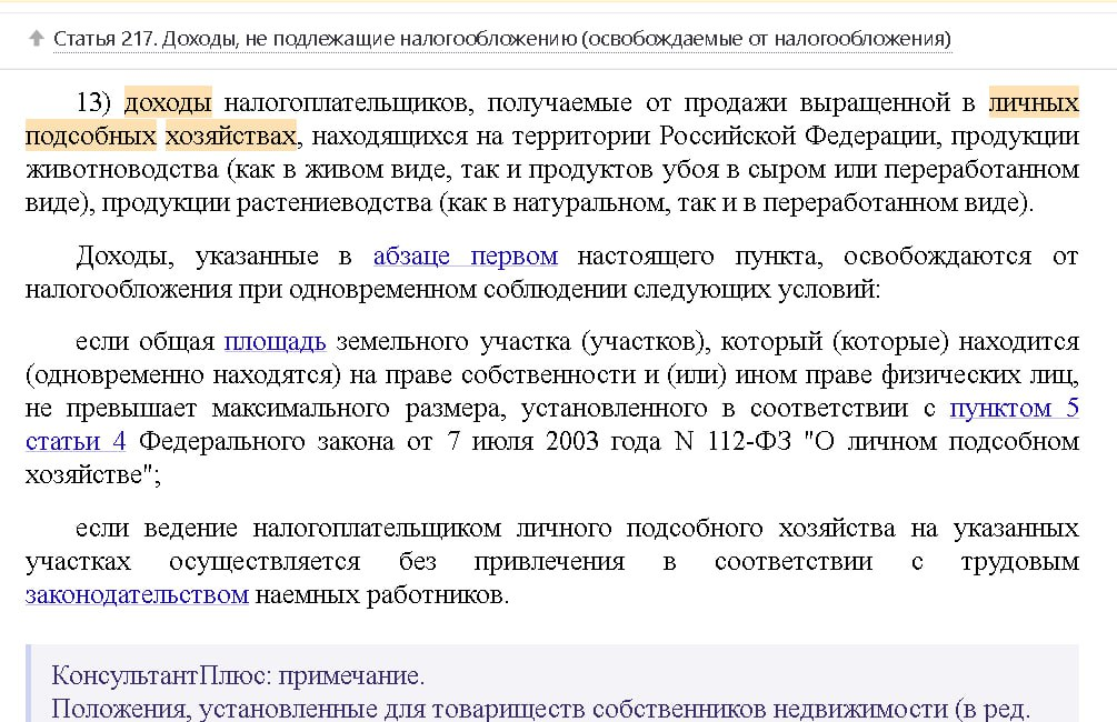 На примере дохода репетиторов (сиделок, нянь, помощников по хозяйству) хочу показать вам как работает налоговая оптимизация легальными методами | Сетка — социальная сеть от hh.ru