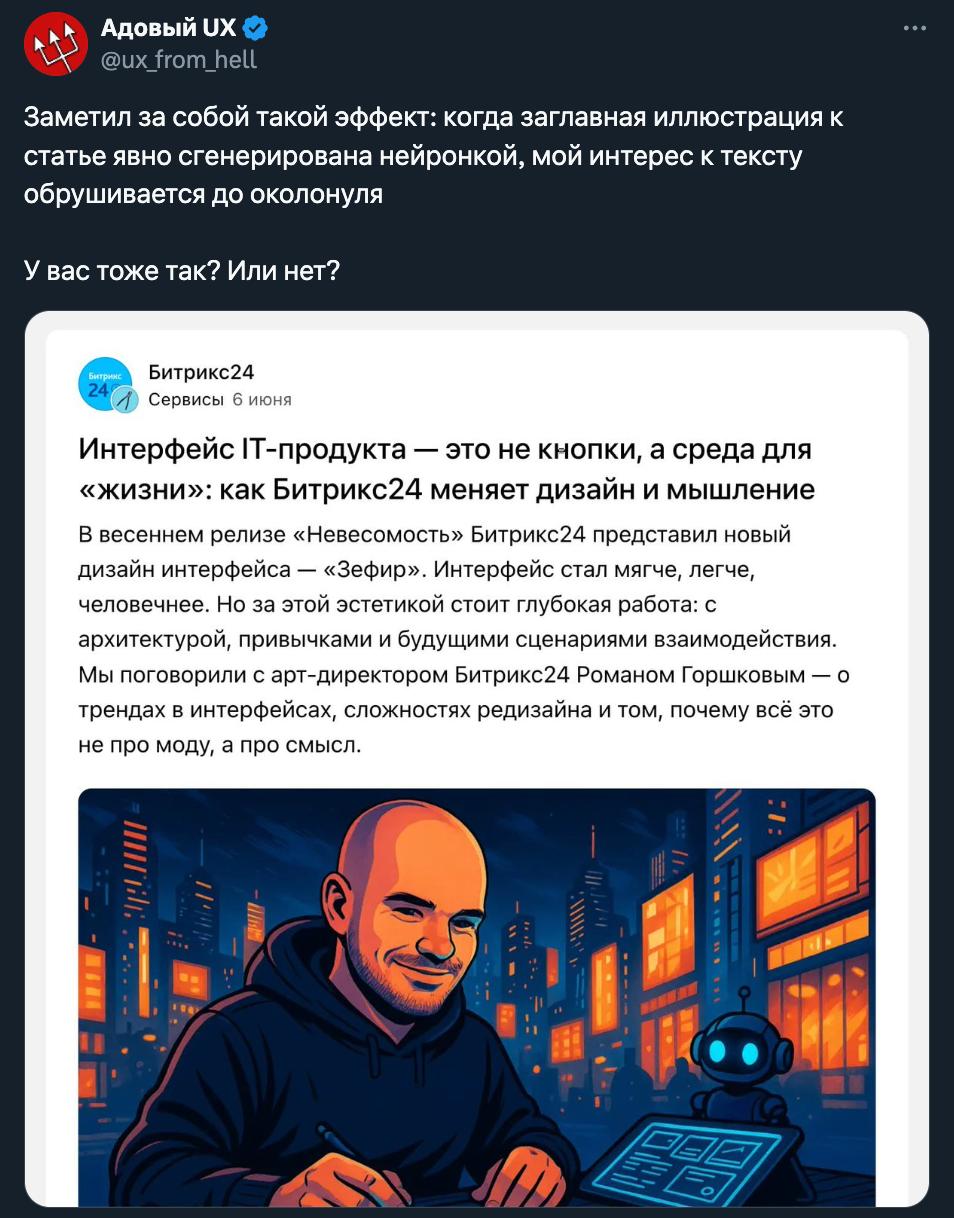 Заметили? Согласны?
Лично меня больше всего убивают картинки от ChatGPT. Они прям все на одно лицо и что-то внутри меня сильно протестует против «потребления такого контента» | Сетка — социальная сеть от hh.ru