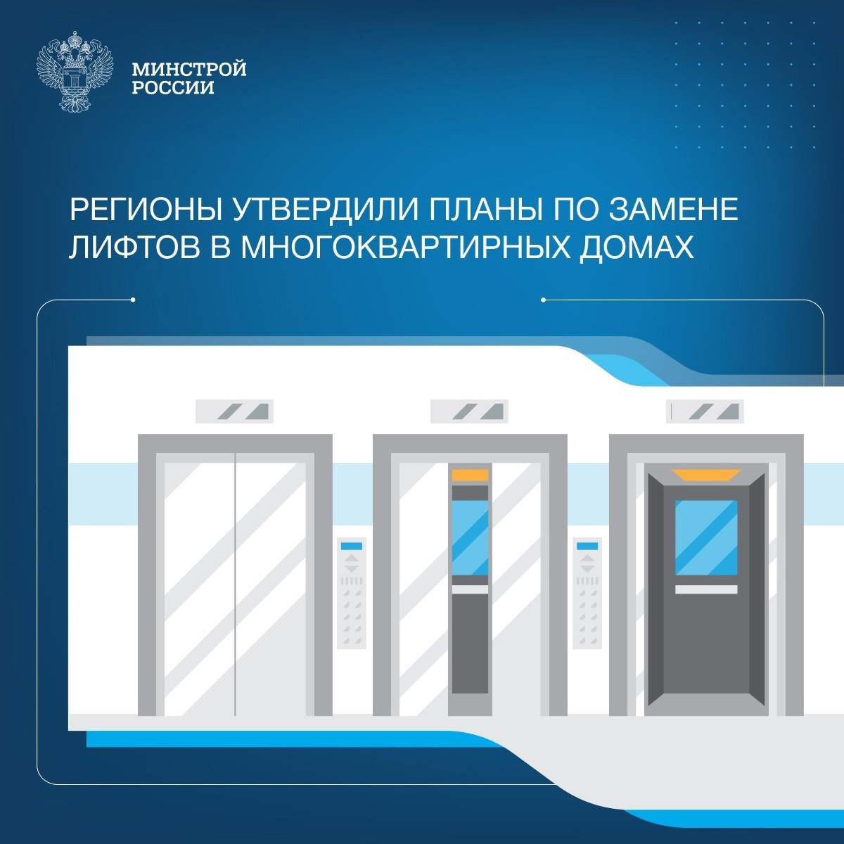 В России продолжается работа по замене устаревшего лифтового оборудования в многоквартирных домах
Регионы должны заменить лифты, отработавшие назначенный срок службы, до 15 февраля 2030 года | Сетка — социальная сеть от hh.ru