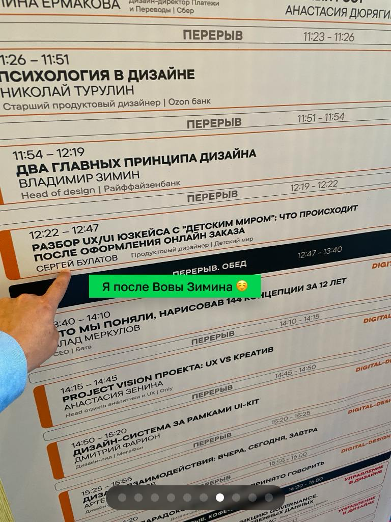 Выступление на Стачке | Сетка — социальная сеть от hh.ru