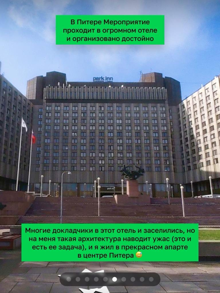 Выступление на Стачке | Сетка — социальная сеть от hh.ru