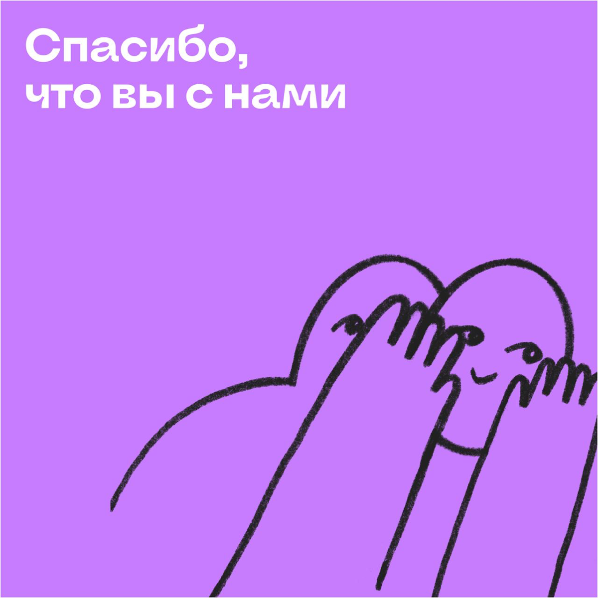 Наш год в Сетке 💜 | Сетка — социальная сеть от hh.ru