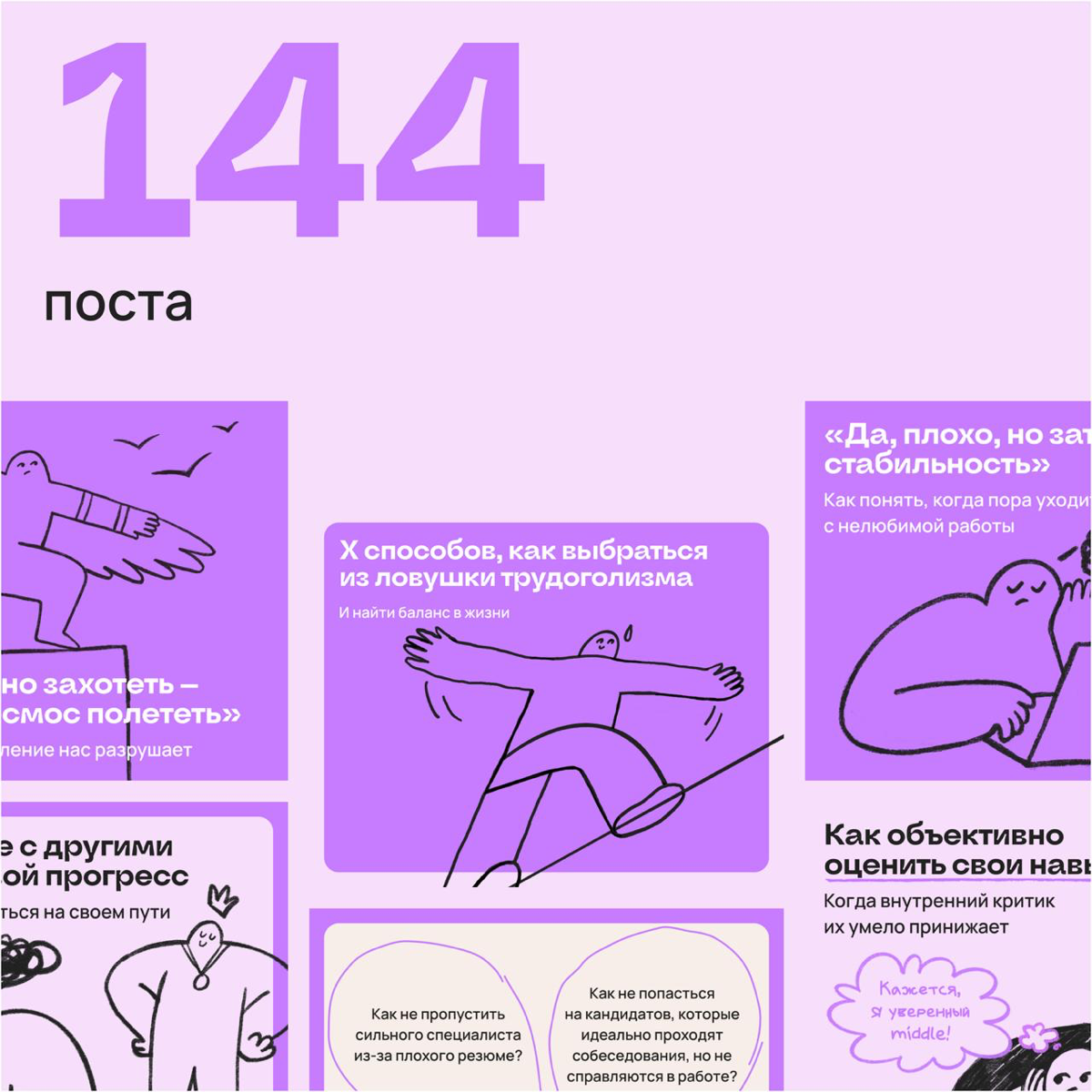 Наш год в Сетке 💜 | Сетка — социальная сеть от hh.ru