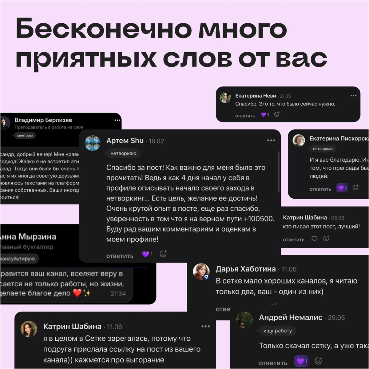 Наш год в Сетке 💜 | Сетка — социальная сеть от hh.ru