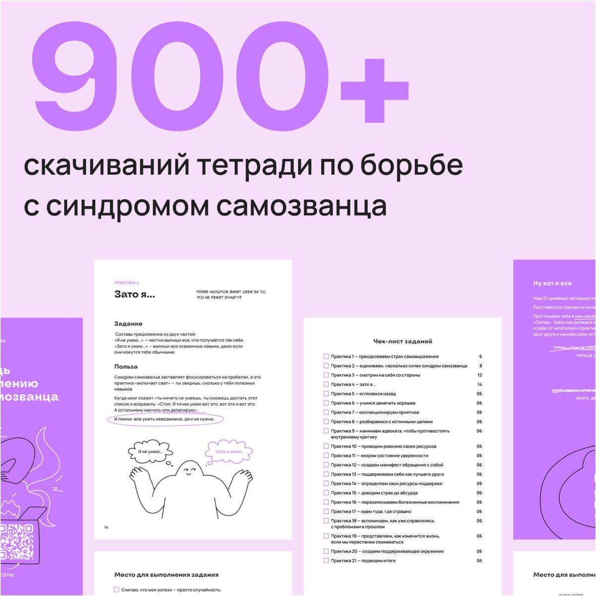 Наш год в Сетке 💜 | Сетка — социальная сеть от hh.ru