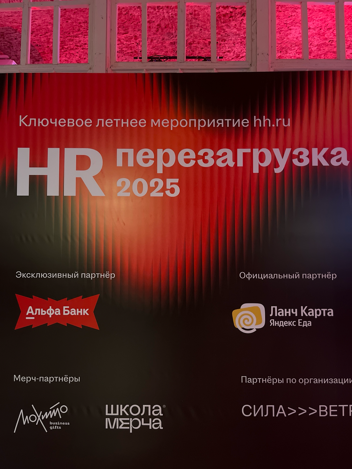 HR- Перезагрузка | Сетка — социальная сеть от hh.ru