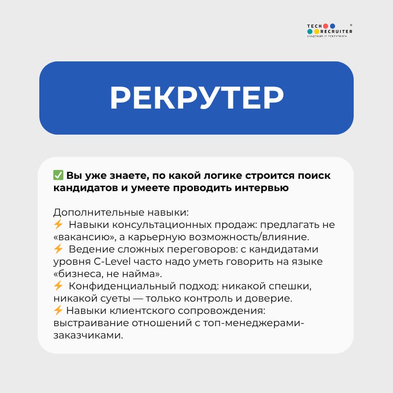 Кому реально перейти в экзекьютив-серч и в чем для этого нужно «поднатаскаться» 👆🏼
Кстати, сегодня на канале «Дело в HR | Про людей и бизнес» будем как раз обсуждать харды и софты хэдхантера, а также ... | Сетка — социальная сеть от hh.ru