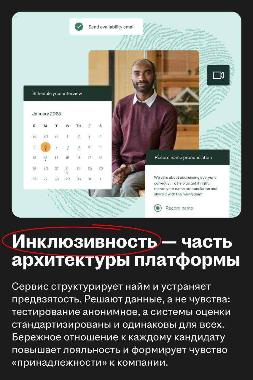 Greenhouse: от ATS к инфраструктуре для структурированного найма
🌟Что за платформа
Greenhouse — не просто ведущая ATS рынка, а целая операционная система для найма | Сетка — социальная сеть от hh.ru