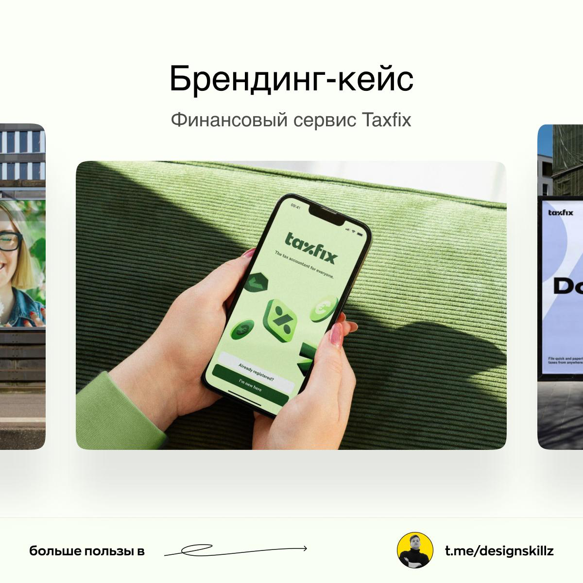 Дизайн насмотренность | Сетка — социальная сеть от hh.ru