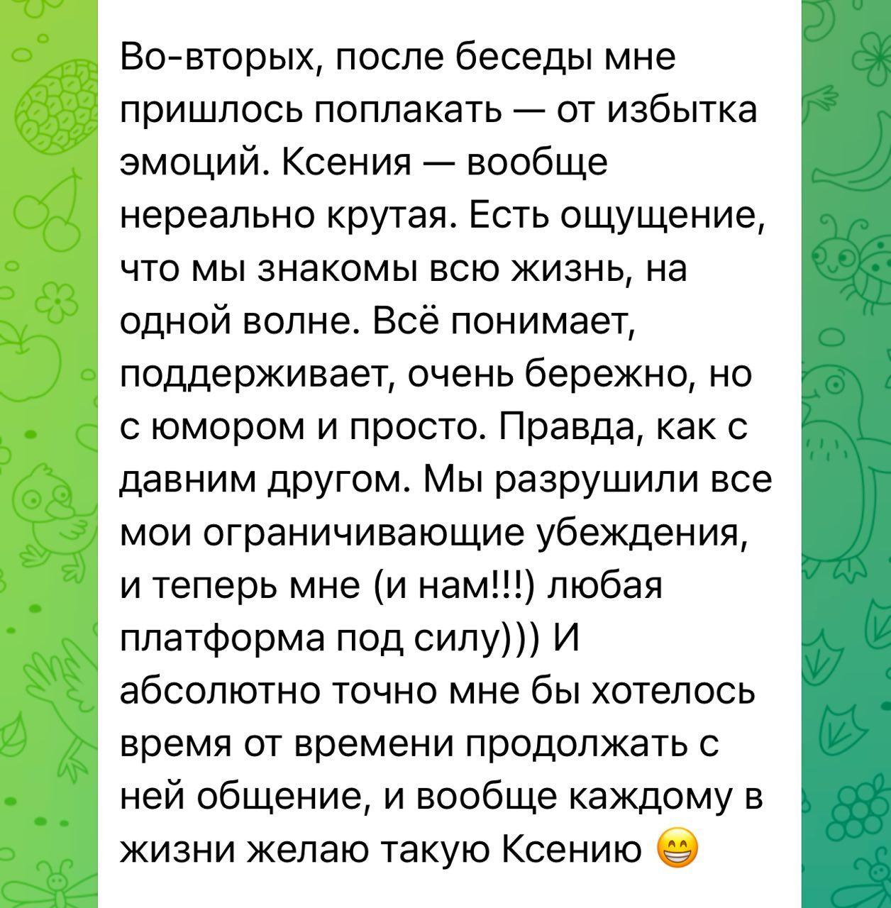 За что я люблю коучинг?
В разработке сайтов и интернет-маркетинг мой доход выше - это факт. Тогда почему же я продолжаю вести индивидуальные и групповые коуч-сессии?
Одна из причин - на этих фото | Сетка — социальная сеть от hh.ru