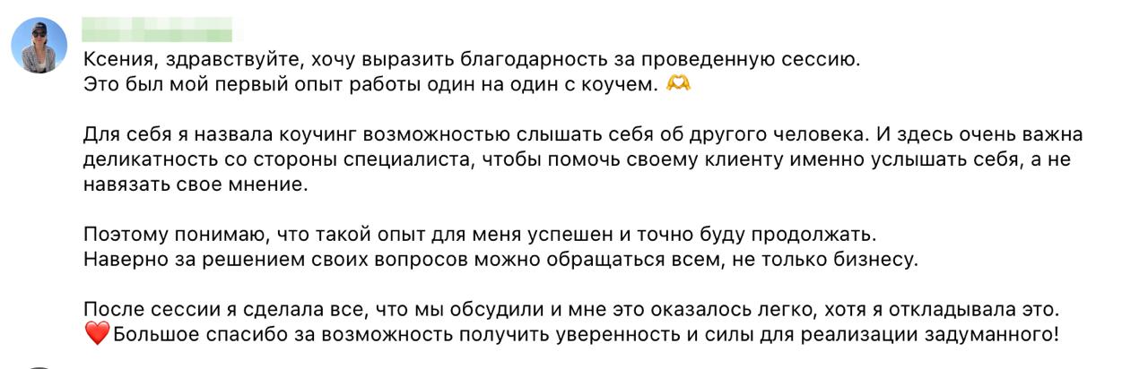 За что я люблю коучинг?
В разработке сайтов и интернет-маркетинг мой доход выше - это факт. Тогда почему же я продолжаю вести индивидуальные и групповые коуч-сессии?
Одна из причин - на этих фото | Сетка — социальная сеть от hh.ru