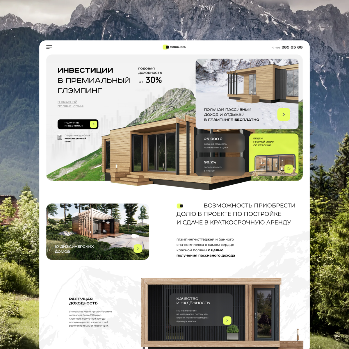 Редизайн корпоративного сата | Сетка — социальная сеть от hh.ru