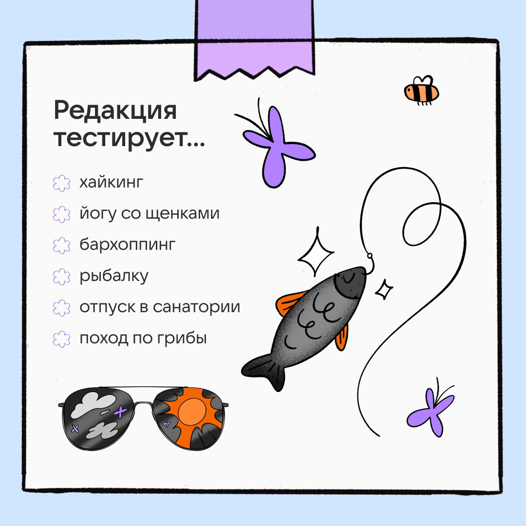 Топ идей для постов в июле | Сетка — социальная сеть от hh.ru