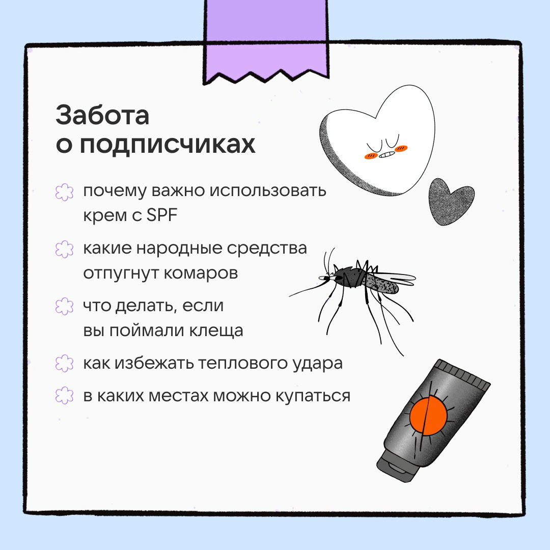 Топ идей для постов в июле | Сетка — социальная сеть от hh.ru