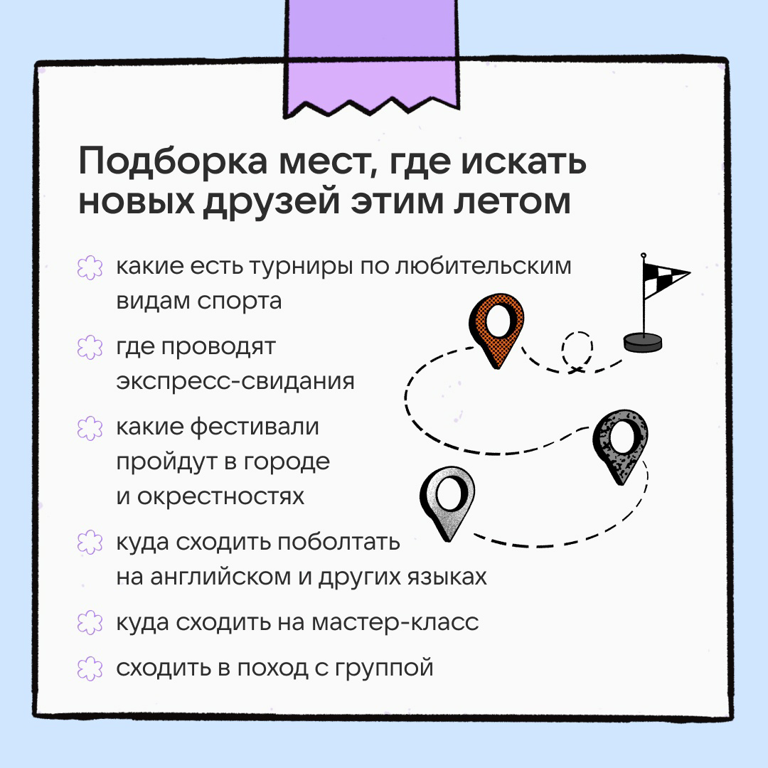 Топ идей для постов в июле | Сетка — социальная сеть от hh.ru