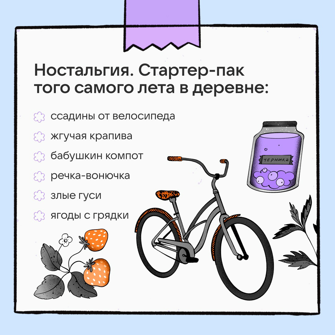 Топ идей для постов в июле | Сетка — социальная сеть от hh.ru