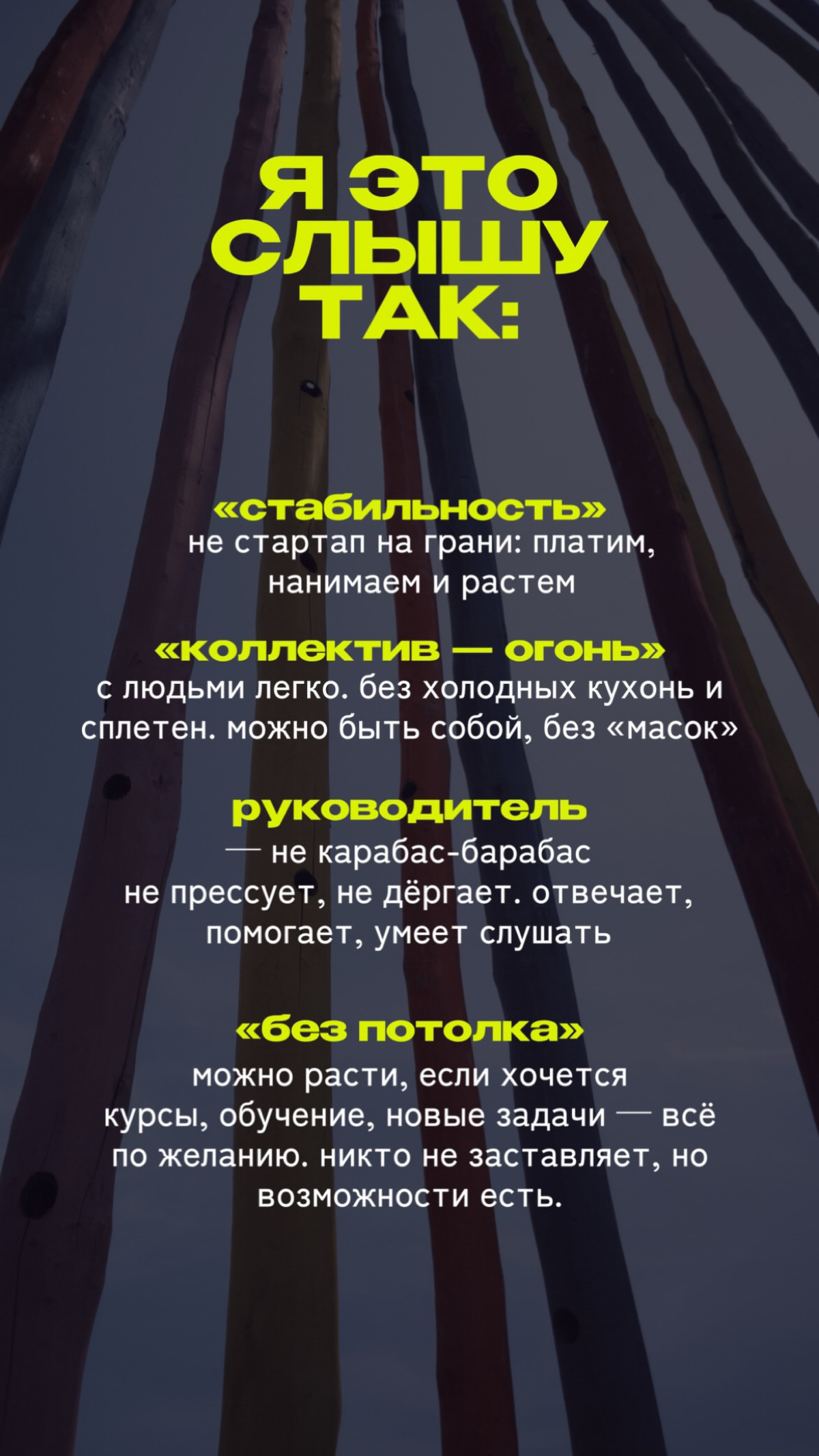 делюсь теплом | Сетка — социальная сеть от hh.ru
