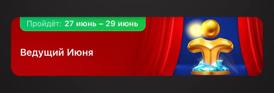 В новом конкурсе произойдет ключевое изменение правил.
Как и раньше, отправленные алмазные подарки принесут очки | Сетка — социальная сеть от hh.ru