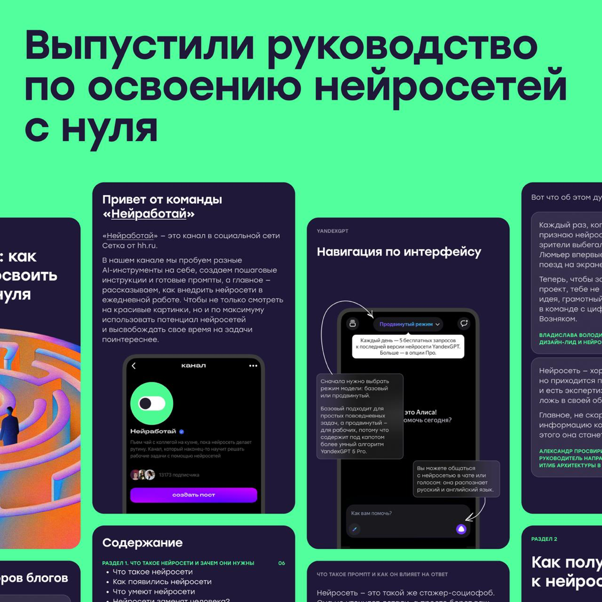 Наш год в Сетке 🔥 | Сетка — социальная сеть от hh.ru