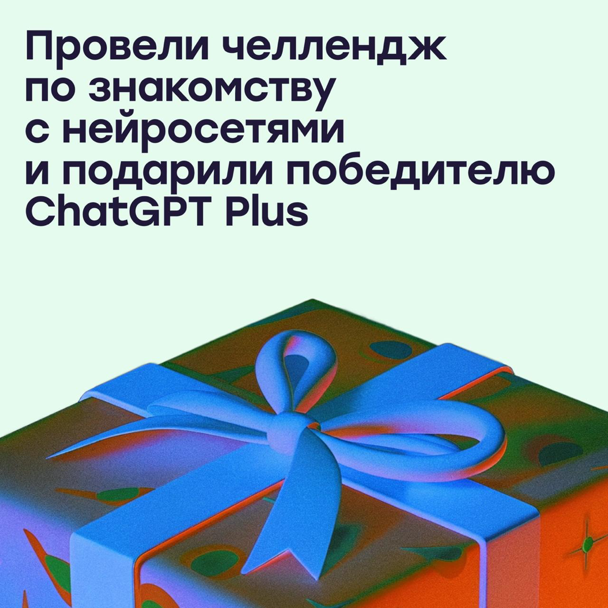 Наш год в Сетке 🔥 | Сетка — социальная сеть от hh.ru