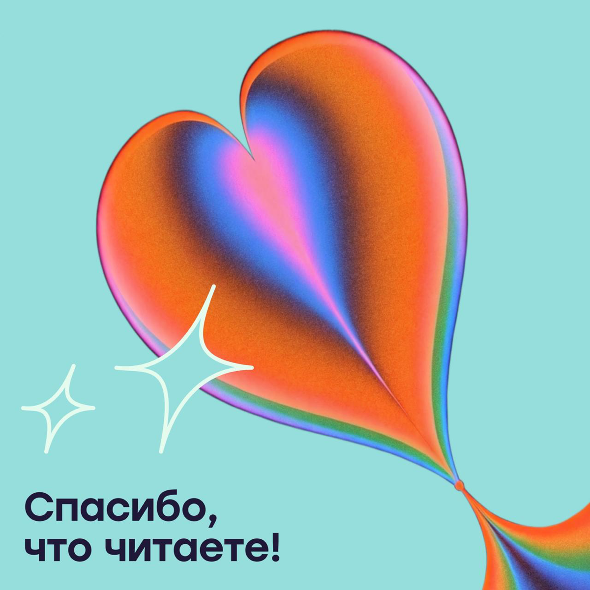 Наш год в Сетке 🔥 | Сетка — социальная сеть от hh.ru