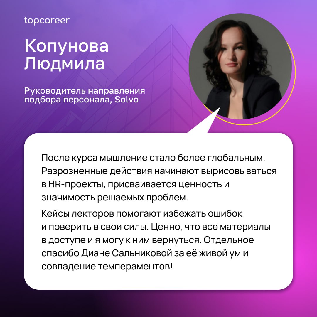 🚀 HR BP в IT: ваша карьера в топ-компаниях
Почему выбирают HR BP в IT
⚫️ Глубокое понимание IT-сферы – разберётесь, как устроены IT-компании и какие HR-инструменты там работают | Сетка — социальная сеть от hh.ru