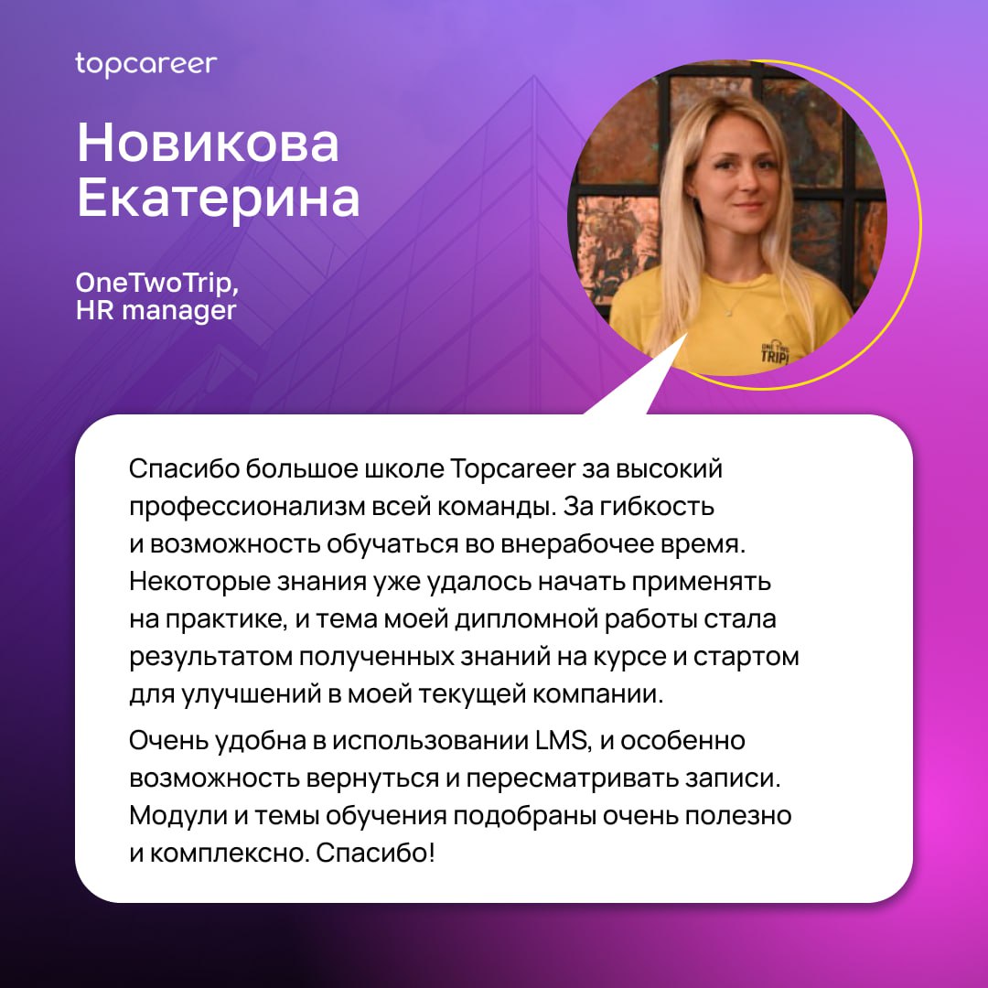 🚀 HR BP в IT: ваша карьера в топ-компаниях
Почему выбирают HR BP в IT
⚫️ Глубокое понимание IT-сферы – разберётесь, как устроены IT-компании и какие HR-инструменты там работают | Сетка — социальная сеть от hh.ru