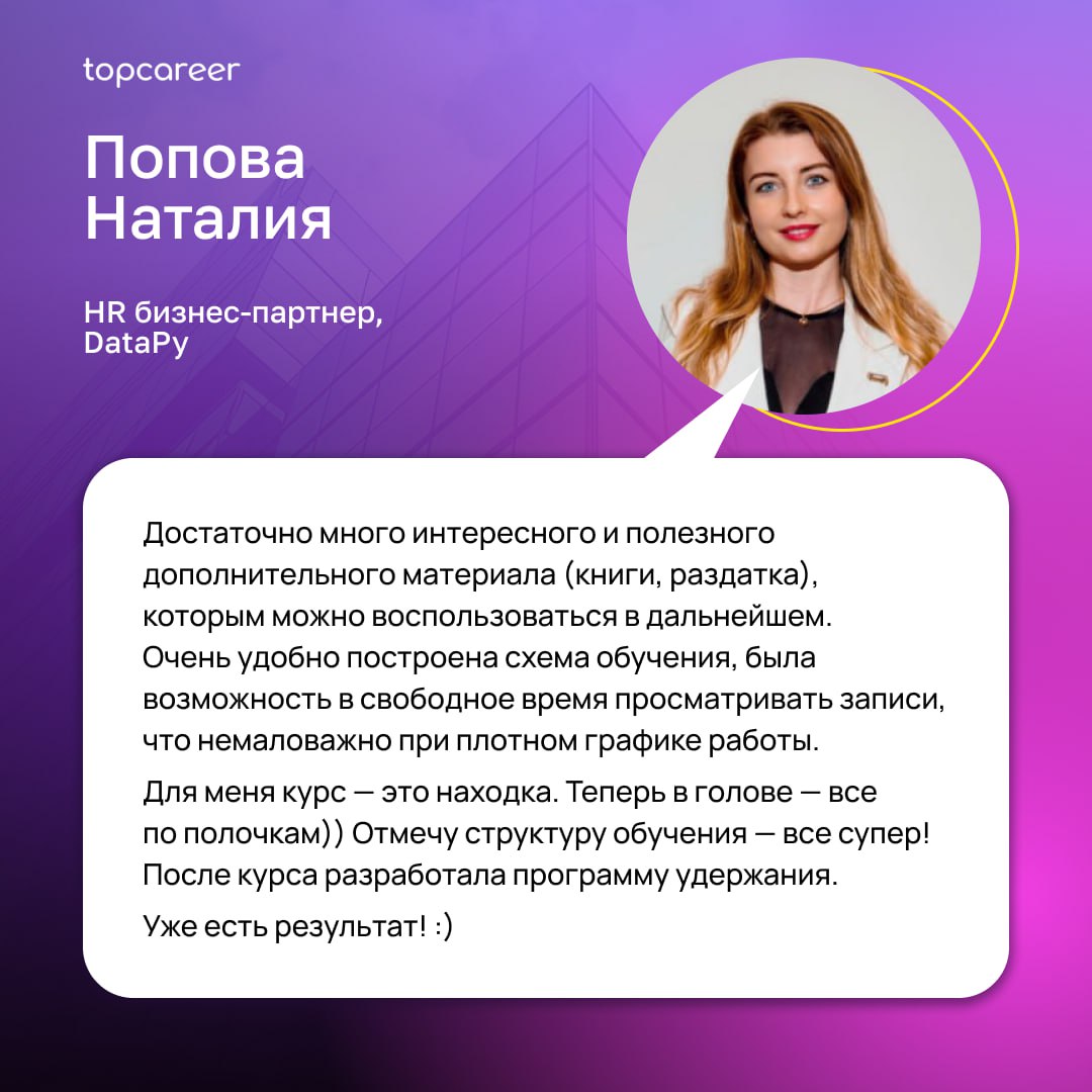 🚀 HR BP в IT: ваша карьера в топ-компаниях
Почему выбирают HR BP в IT
⚫️ Глубокое понимание IT-сферы – разберётесь, как устроены IT-компании и какие HR-инструменты там работают | Сетка — социальная сеть от hh.ru