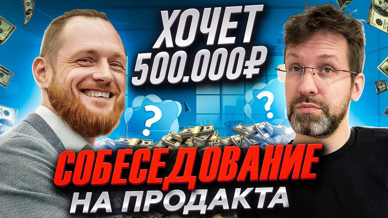 За свою карьеру я нанял далеко за сотню человек | Сетка — социальная сеть от hh.ru