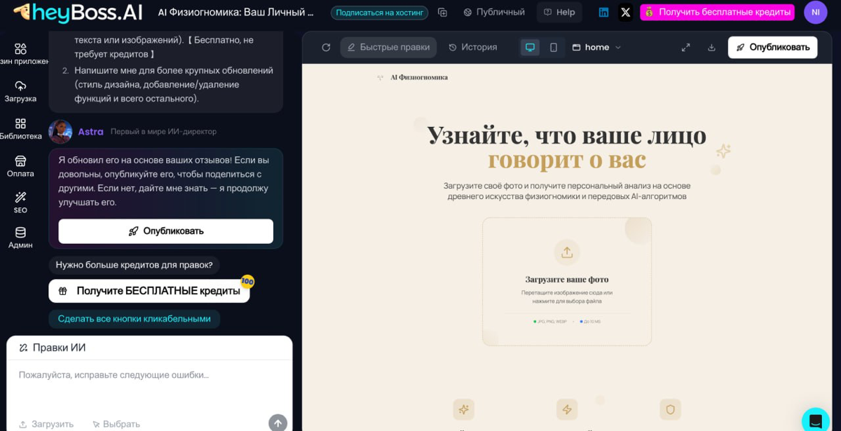 ⚡️ У нас новые вайб-кодинг площадки, да целых 4! | Сетка — социальная сеть от hh.ru