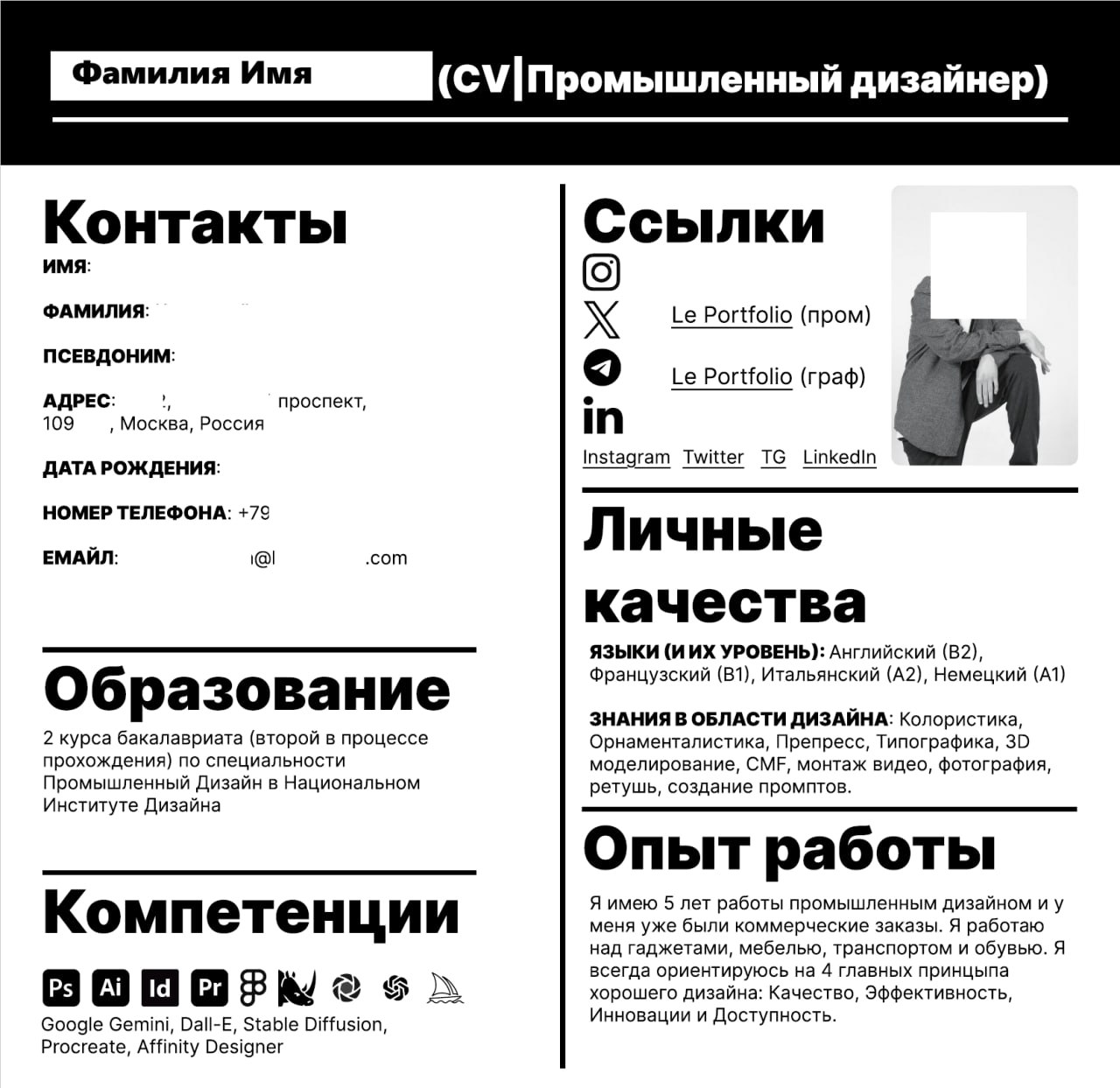 🔥ВАШЕ РЕЗЮМЕ — ВАШ БИЛЕТ В МИР КРУТЫХ ПРОЕКТОВ | Сетка — социальная сеть от hh.ru