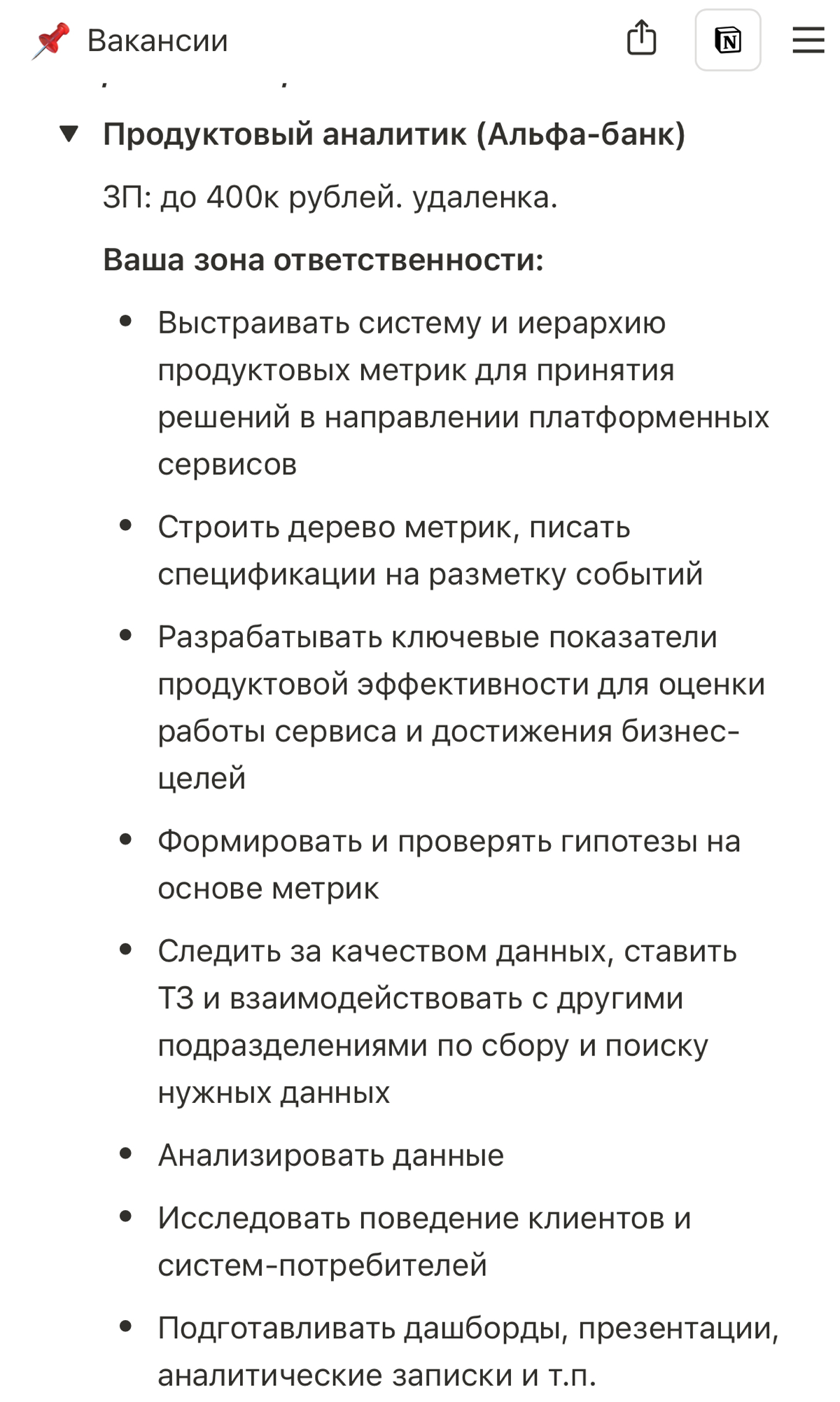 Вакансии в it?? | Сетка — социальная сеть от hh.ru