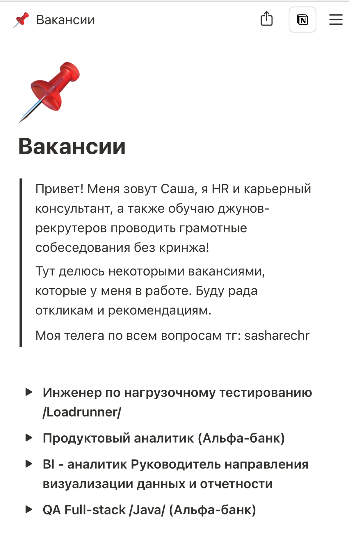 Вакансии в it?? | Сетка — социальная сеть от hh.ru