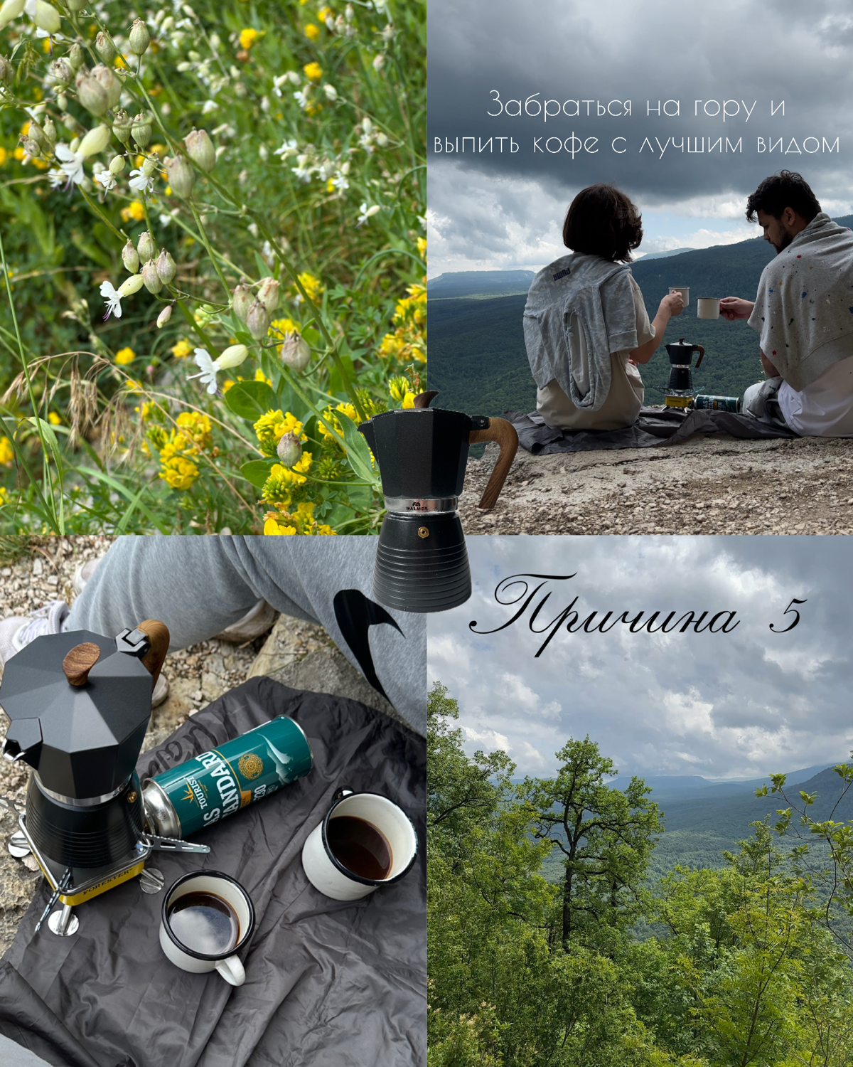 В Адыгею съездила на выходных | Сетка — социальная сеть от hh.ru