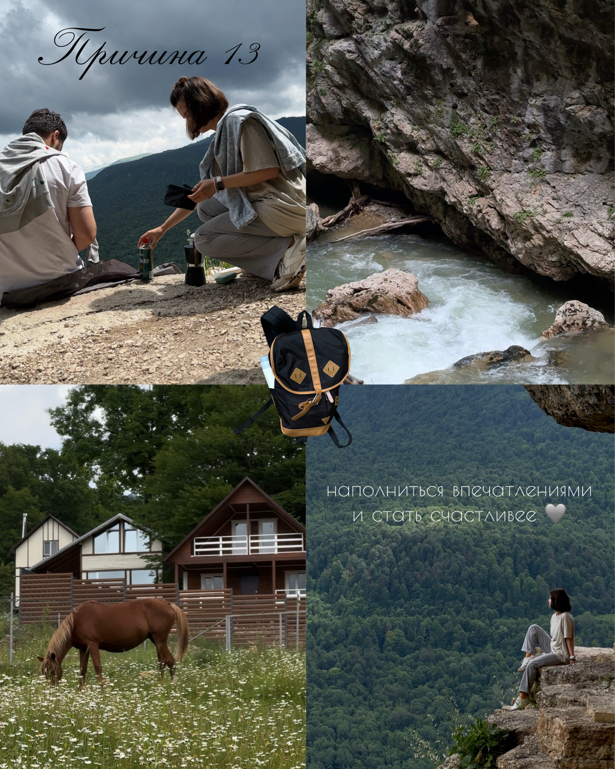 В Адыгею съездила на выходных | Сетка — социальная сеть от hh.ru