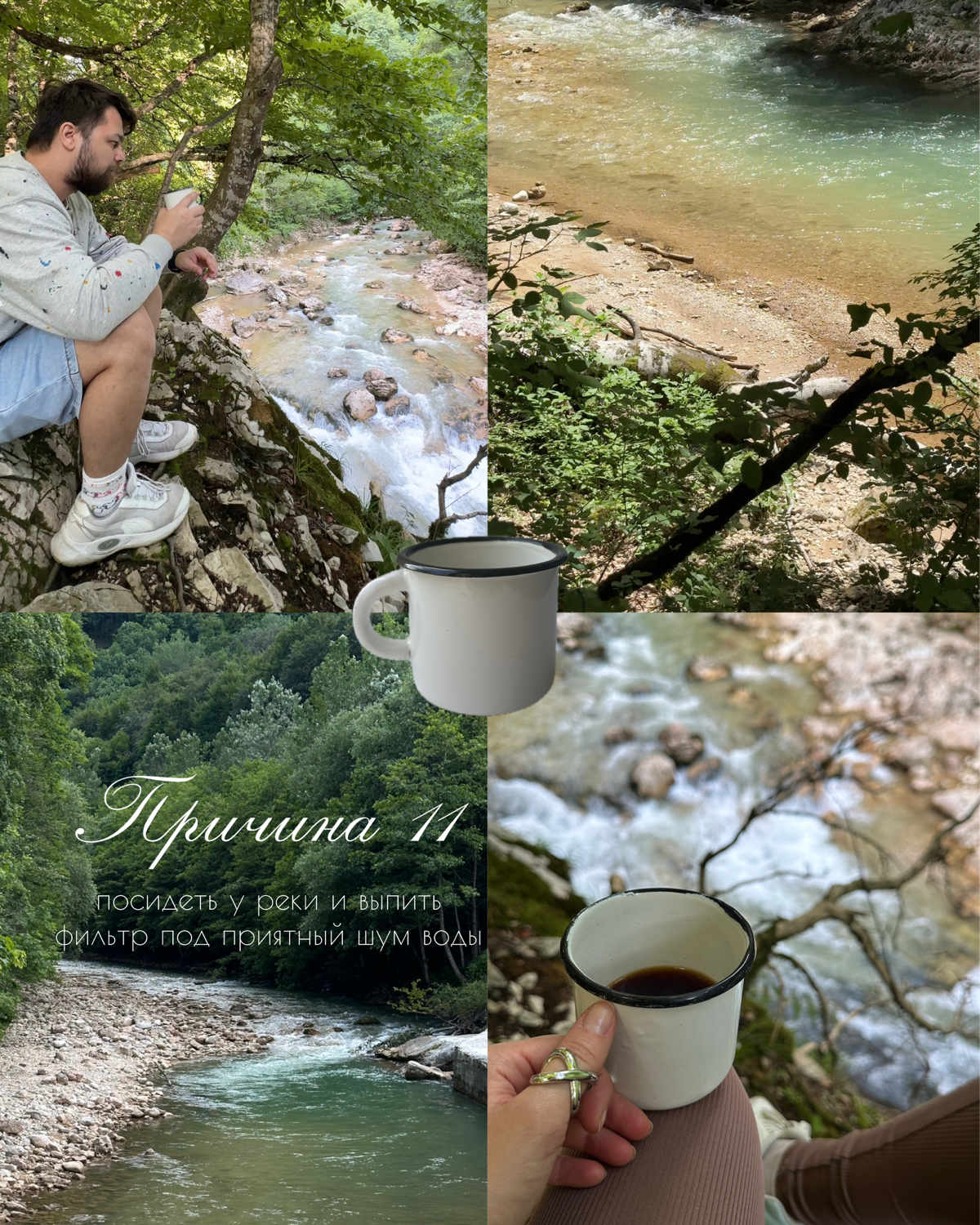 В Адыгею съездила на выходных | Сетка — социальная сеть от hh.ru