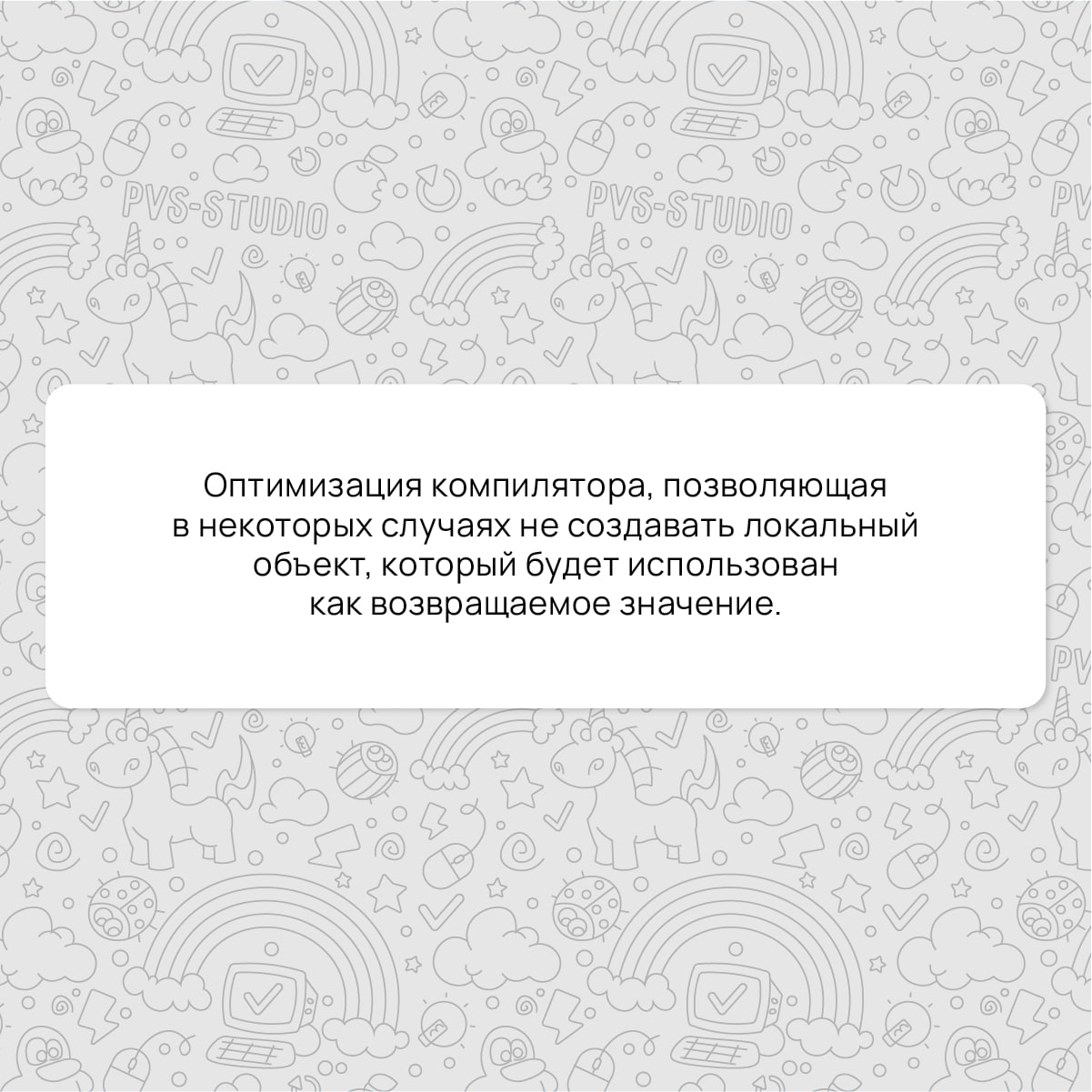 Пришло время размяться и вспомнить термин. В следующем посте опрос 👇🏻 | Сетка — социальная сеть от hh.ru