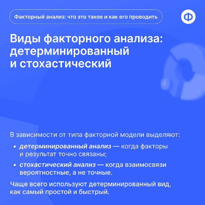 Что влияет на прибыль? Ответ — факторный анализ
🟡 Чтобы понять, откуда берётся прибыль, недостаточно просто сверить выручку и расходы | Сетка — социальная сеть от hh.ru