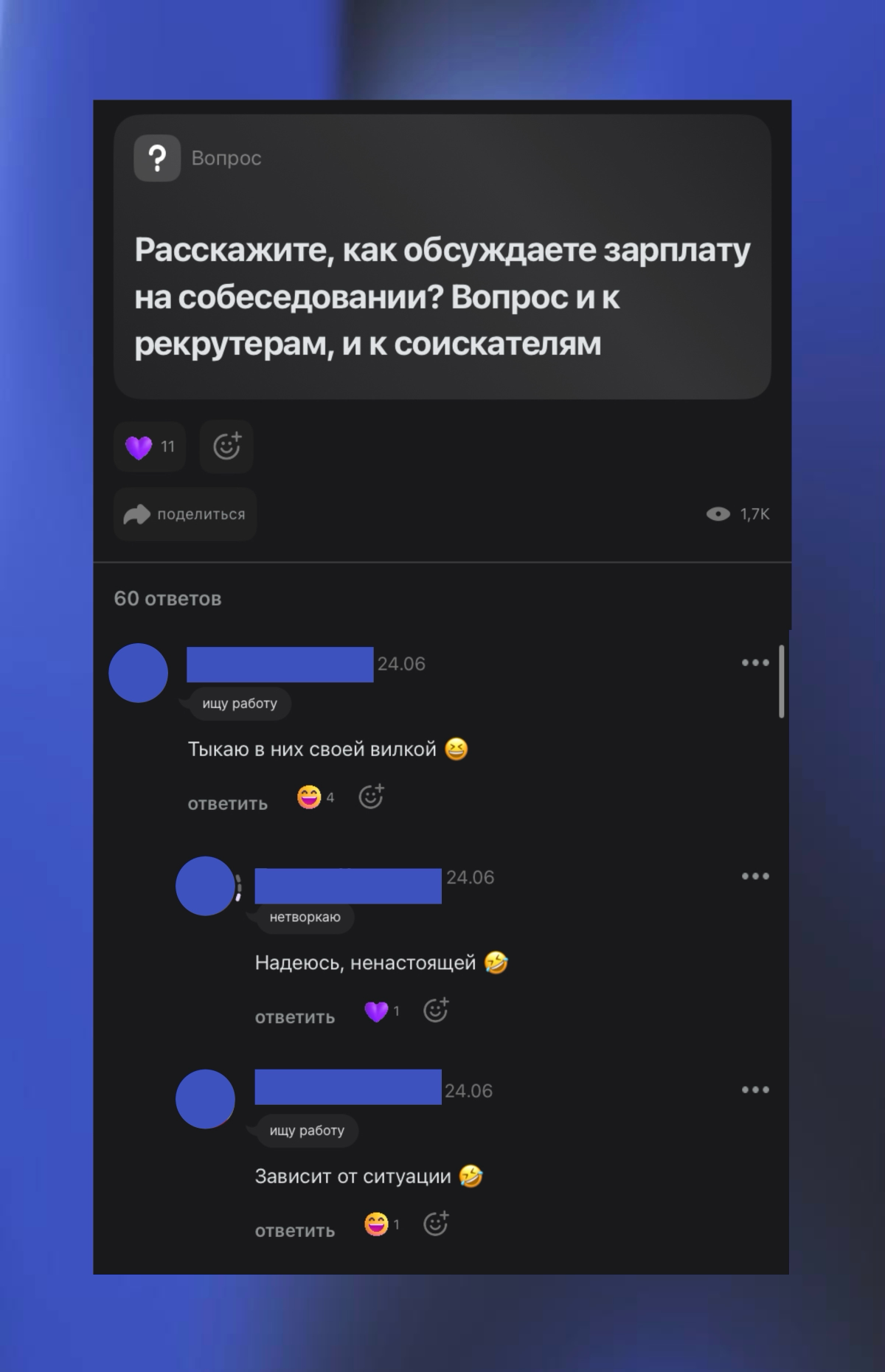 Иногда даю полезные советы в комментариях 🤪 | Сетка — социальная сеть от hh.ru
