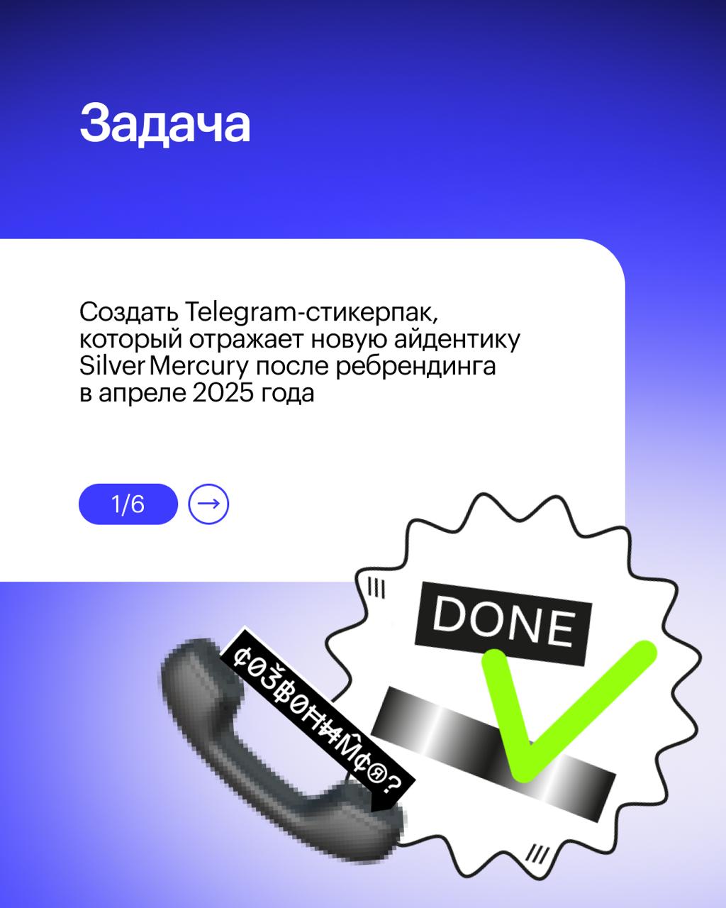 Skillbox × Silver Mercury: результаты конкурса стикерпаков!
💬 Мы рады объявить победителей конкурса на создание стильного Telegram-стикерпакa, организованного совместно со Silver Mercury — экосистемой... | Сетка — социальная сеть от hh.ru