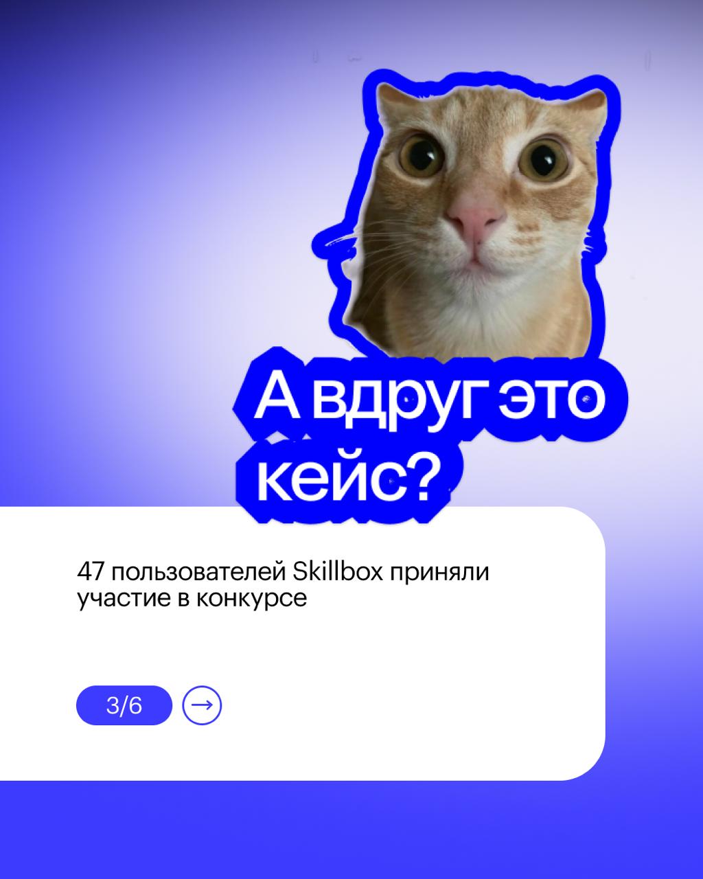 Skillbox × Silver Mercury: результаты конкурса стикерпаков!
💬 Мы рады объявить победителей конкурса на создание стильного Telegram-стикерпакa, организованного совместно со Silver Mercury — экосистемой... | Сетка — социальная сеть от hh.ru