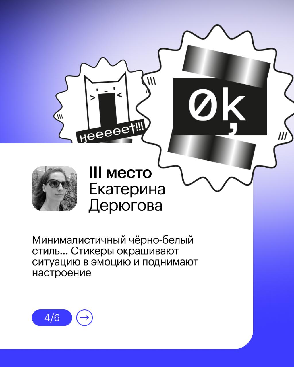 Skillbox × Silver Mercury: результаты конкурса стикерпаков!
💬 Мы рады объявить победителей конкурса на создание стильного Telegram-стикерпакa, организованного совместно со Silver Mercury — экосистемой... | Сетка — социальная сеть от hh.ru