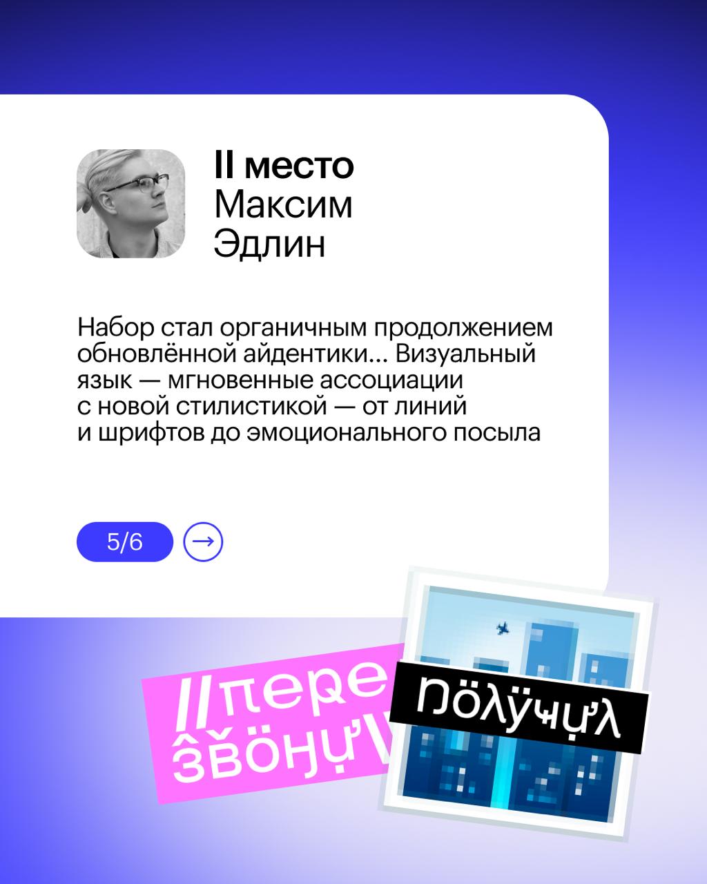 Skillbox × Silver Mercury: результаты конкурса стикерпаков!
💬 Мы рады объявить победителей конкурса на создание стильного Telegram-стикерпакa, организованного совместно со Silver Mercury — экосистемой... | Сетка — социальная сеть от hh.ru
