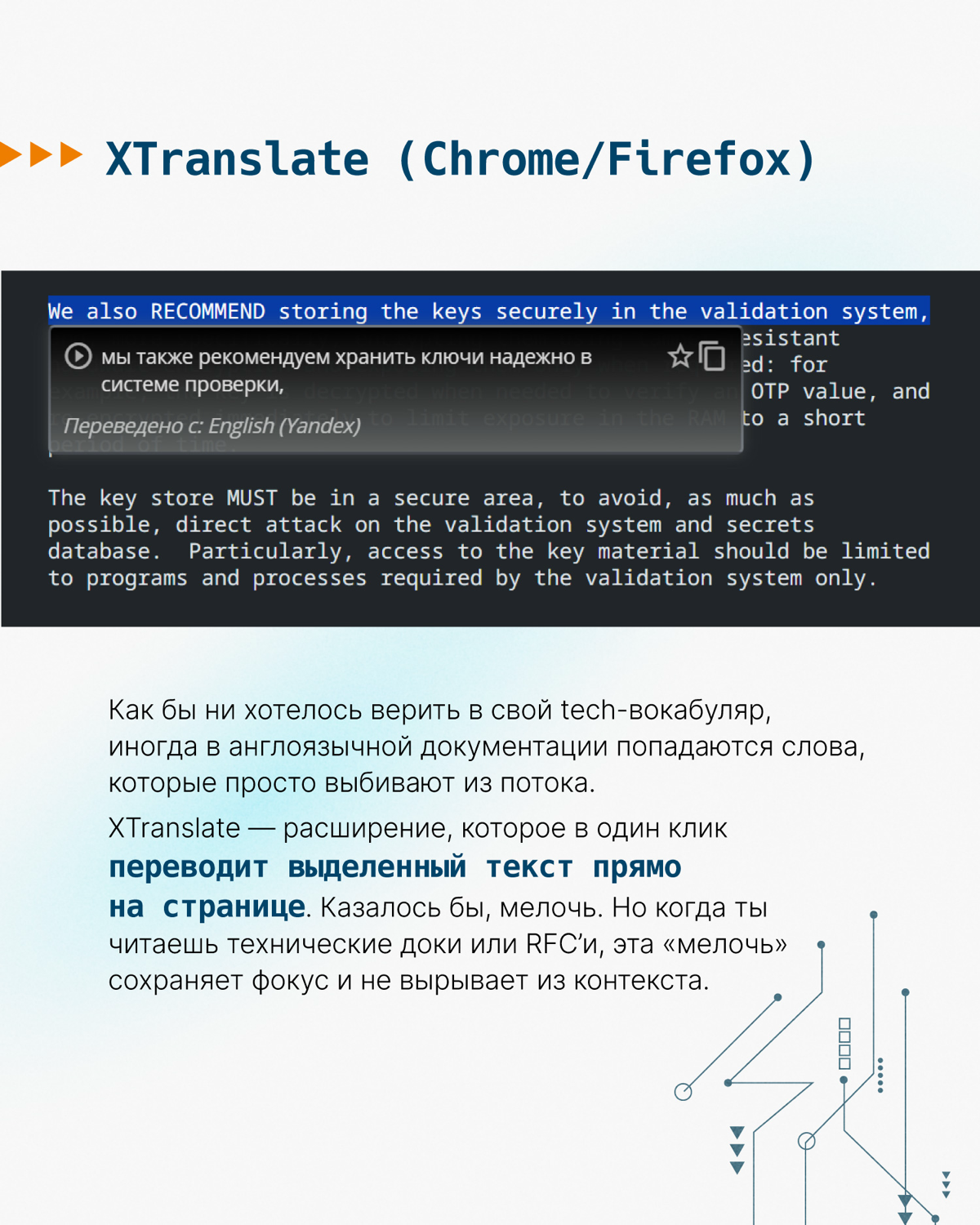Подпорка полезных инструментов для бэкендеров💻 | Сетка — социальная сеть от hh.ru